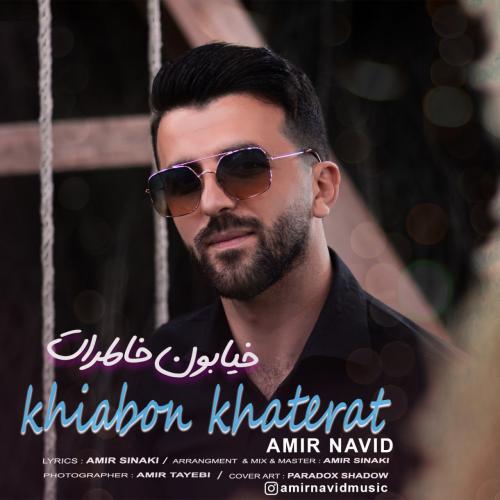 دانلود آهنگ خیابون خاطرات